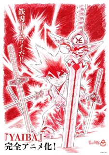 Shin Samurai-den YAIBA ไยบะ เจ้าหนูซามูไร 2025 ตอนที่ 1-2 ซับไทย