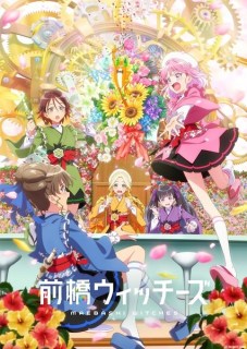 Maebashi Witches มาเอบาชิ วิชซ์ ตอนที่ 1 ซับไทย