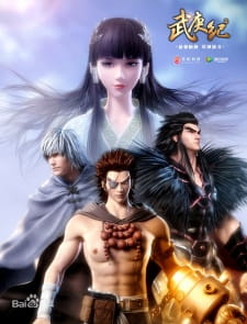 Wu Geng Ji เทพยุทธ์สะบั้นฟ้าท้าสวรรค์ ตอนที่ 1-30 ซับไทย